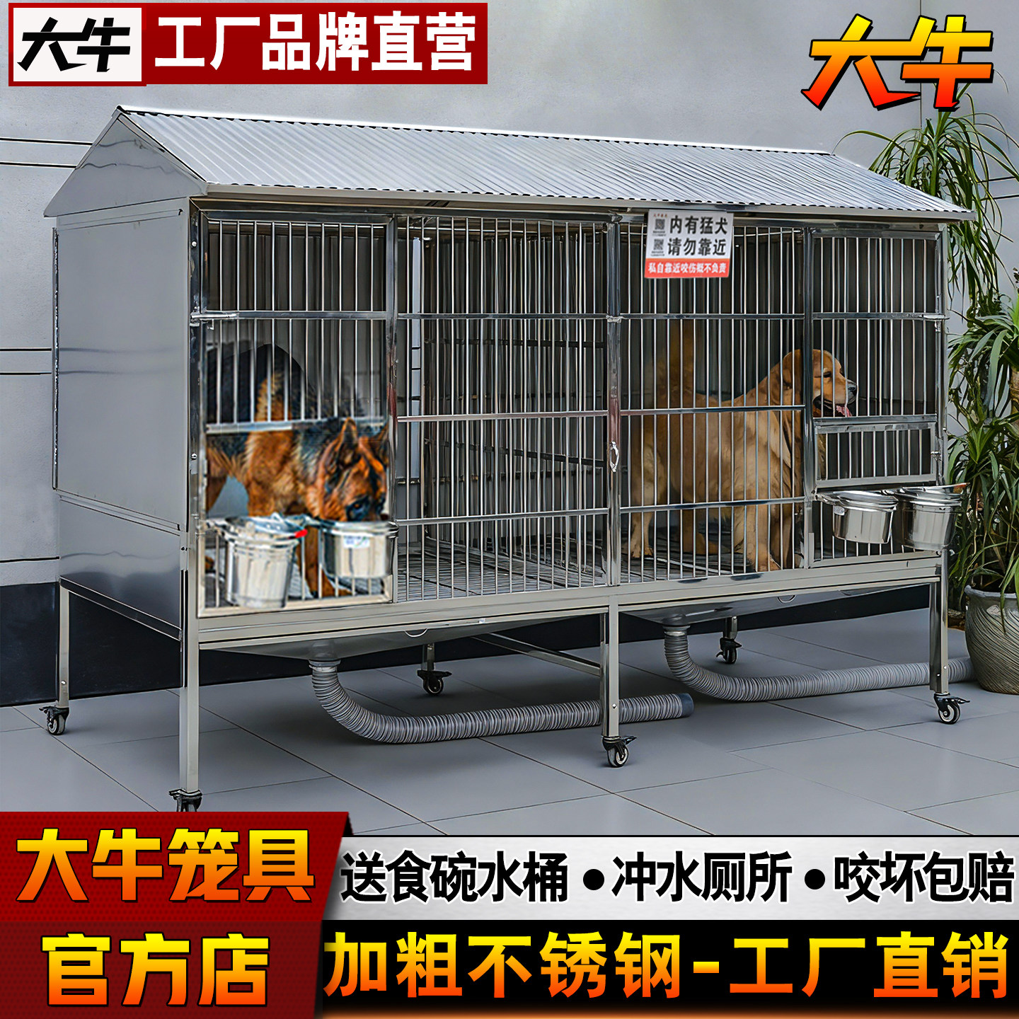 大牛不锈钢大型犬狗笼子防风防雨图片