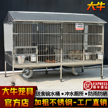 大牛不锈钢狗笼子大型犬室外带厕所边牧专用阿拉斯加豪华别墅狗窝