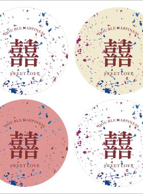 很喜庆贴纸~新婚喜事原创鲜