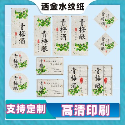 定制青梅酒杨梅酒桃花酿果酒