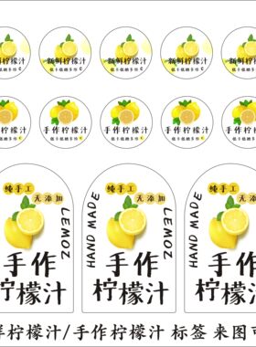 新鲜柠檬汁手作柠檬汁