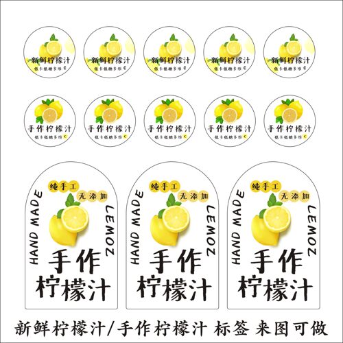 新鲜柠檬汁手作柠檬汁