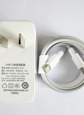 GPD原装65W快充充电器充电线套装