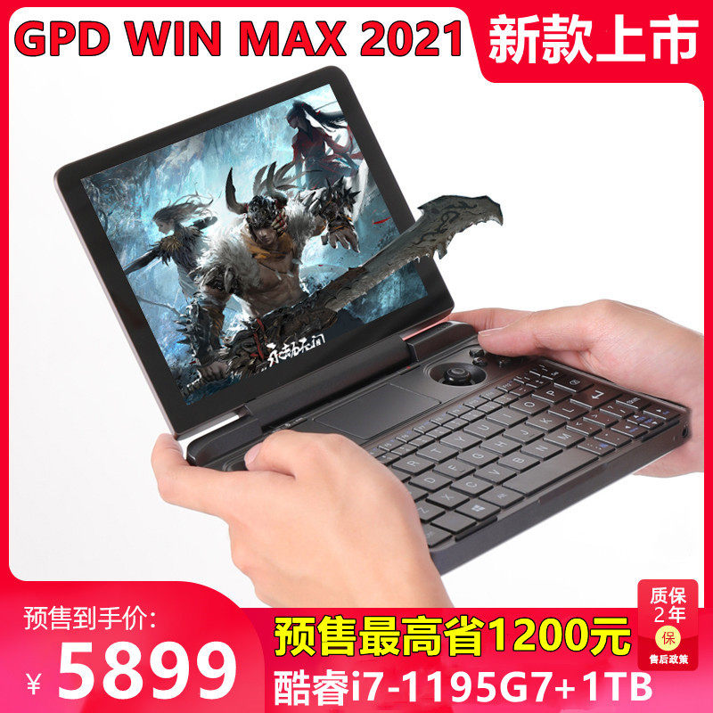 GPD win max 2021掌上游戏笔记本电脑8寸酷睿i7 触控迷你游戏掌机|msdalam kategori komputer riba - dari Buy2taobao.com untuk memberikan perkhidmatan ejen Taobao profesional membeli