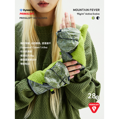 MOUNTAINFEVER动态保暖PRIMALOFT轻量抓绒 DCF cuben防风翻盖手套