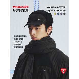 MOUNTAINFEVER 动态保暖护耳PRIMALOFT轻量抓绒折叠收纳耳帽 AW25