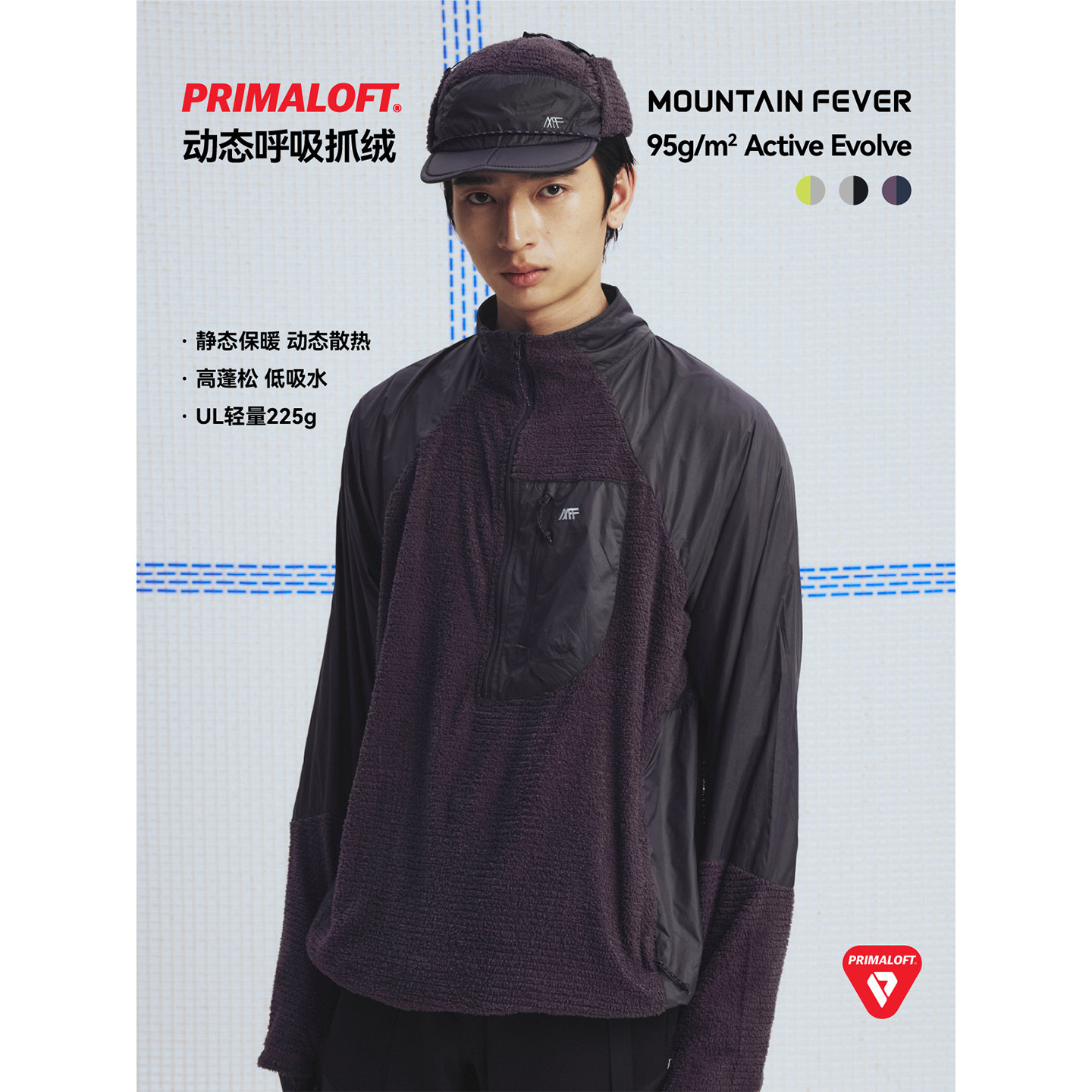 MOUNTAINFEVER AW25 动态保暖PRIMALOFT轻量呼吸抓绒半拉链套头衫,男装,时尚抓绒衣,淘宝优惠券,粉丝福利购,淘宝优惠卷