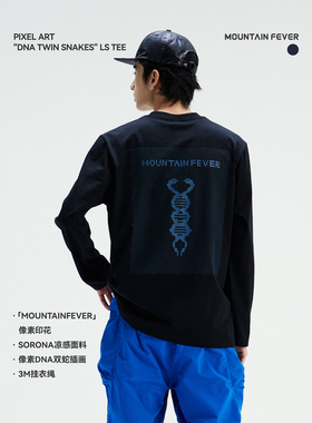 MOUNTAINFEVER SS26 SORONA凉感 像素主题 DNA双蛇长袖TEE恤