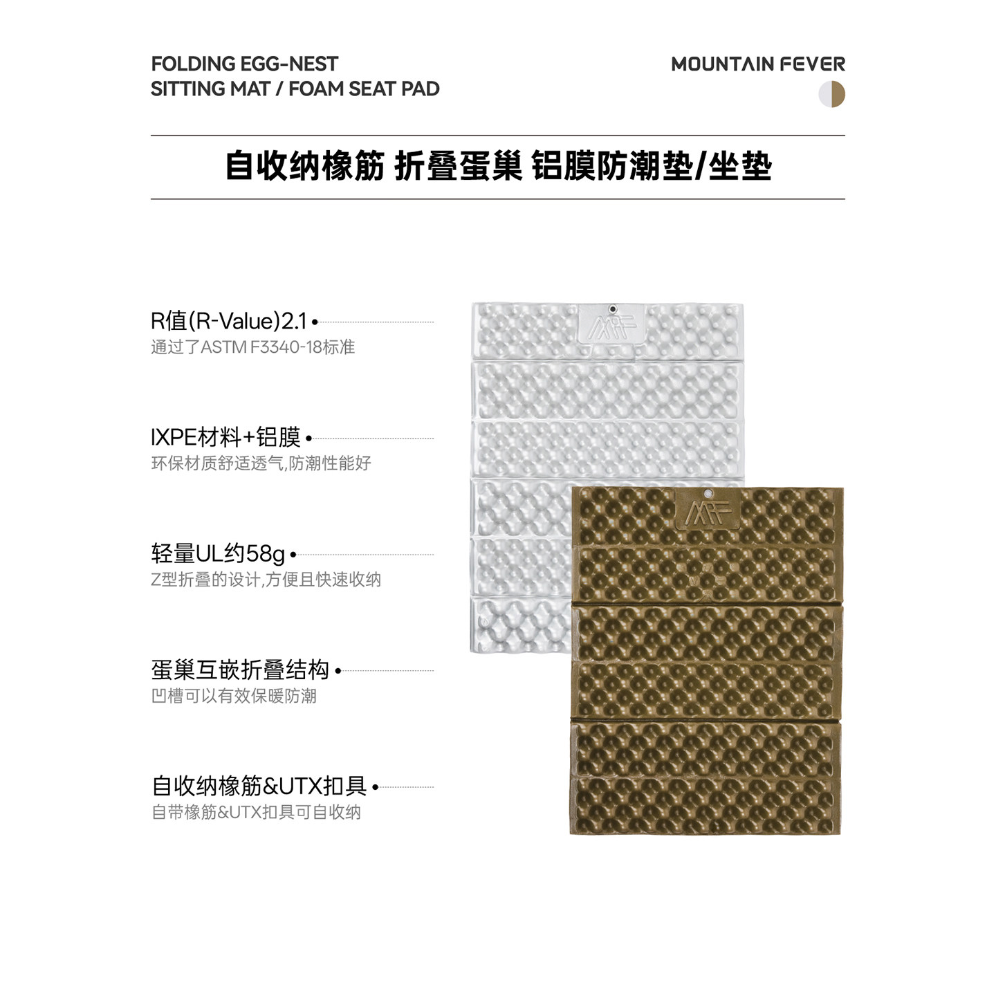 高山热自收纳铝膜防潮垫坐垫