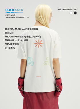 MOUNTAINFEVER 26SS 像素主题 火·土·水印花凉感COOLMAX短袖Tee