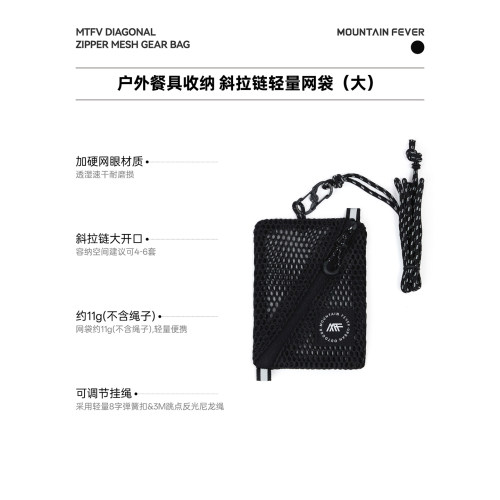 高山热可斜挎餐具收纳斜拉链网袋