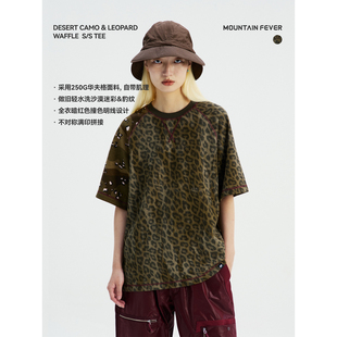 MOUNTAINFEVER SS26沙漠迷彩&豹纹 不对称拼接 华夫格明线短袖TEE
