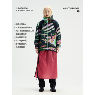 MOUNTAINFEVER SS26 2L 压胶防水透气  满印植物图案 冲锋衣