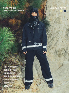 MOUNTAINFEVER SS26  3M反光拼贴 可开衩 直筒微弹 软壳消防裤