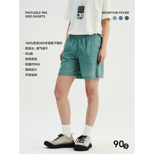 高山热收纳变包轻量半透明线短裤