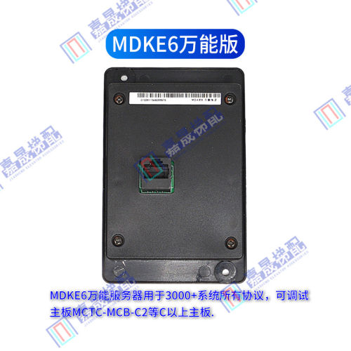 默纳克万能协议操作器MD