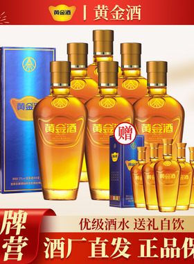 【年货送礼酒】39度黄金酒万福480ml*6整箱送长辈酒白酒基酒水
