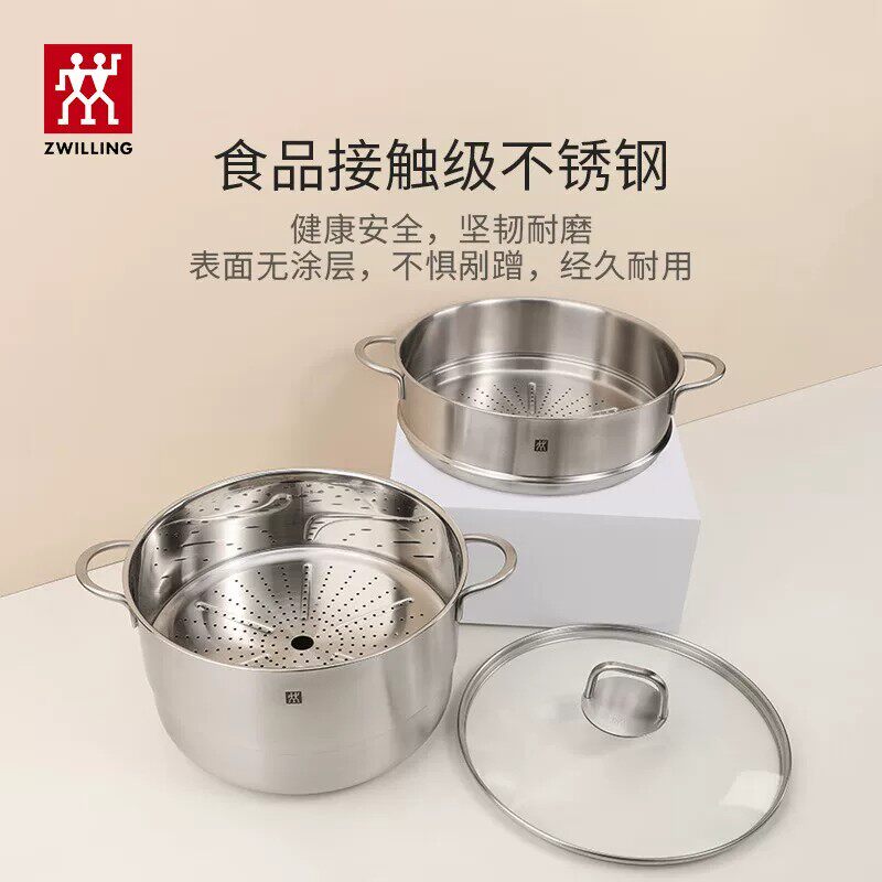 德国双立人汤锅蒸笼蒸格家用28cm大容量不锈钢锅具炖锅蒸锅套装