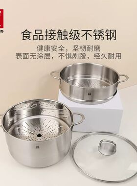 德国双立人汤锅蒸笼蒸格家用28cm大容量不锈钢锅具炖锅蒸锅套装