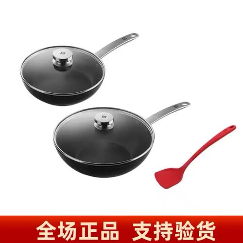 徳国双立人 Zwilling Enjoy中式煎炒锅三件套装ZW-EY006 炒锅30cm