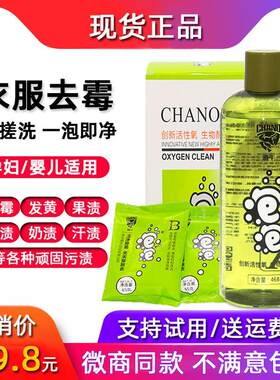 生物酶爆炸盐去污剂