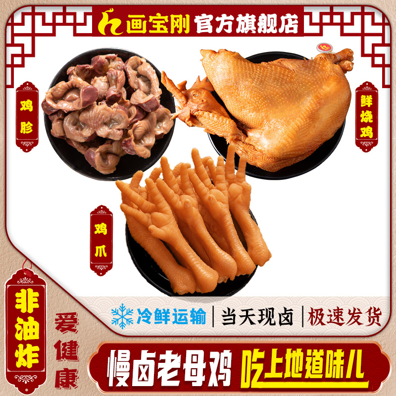 端午佳节好礼画宝刚道口烧鸡套餐