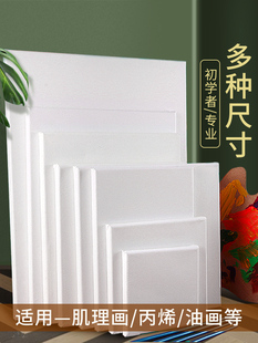 油画框纯棉亚麻油画布内框油画颜料丙烯画布肌理画流体画画板手绘