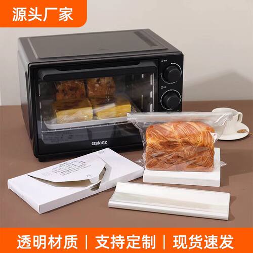 耐高温透明蛋糕包装袋烤箱直接加热一次性吐司面包烤箱模具烘焙袋