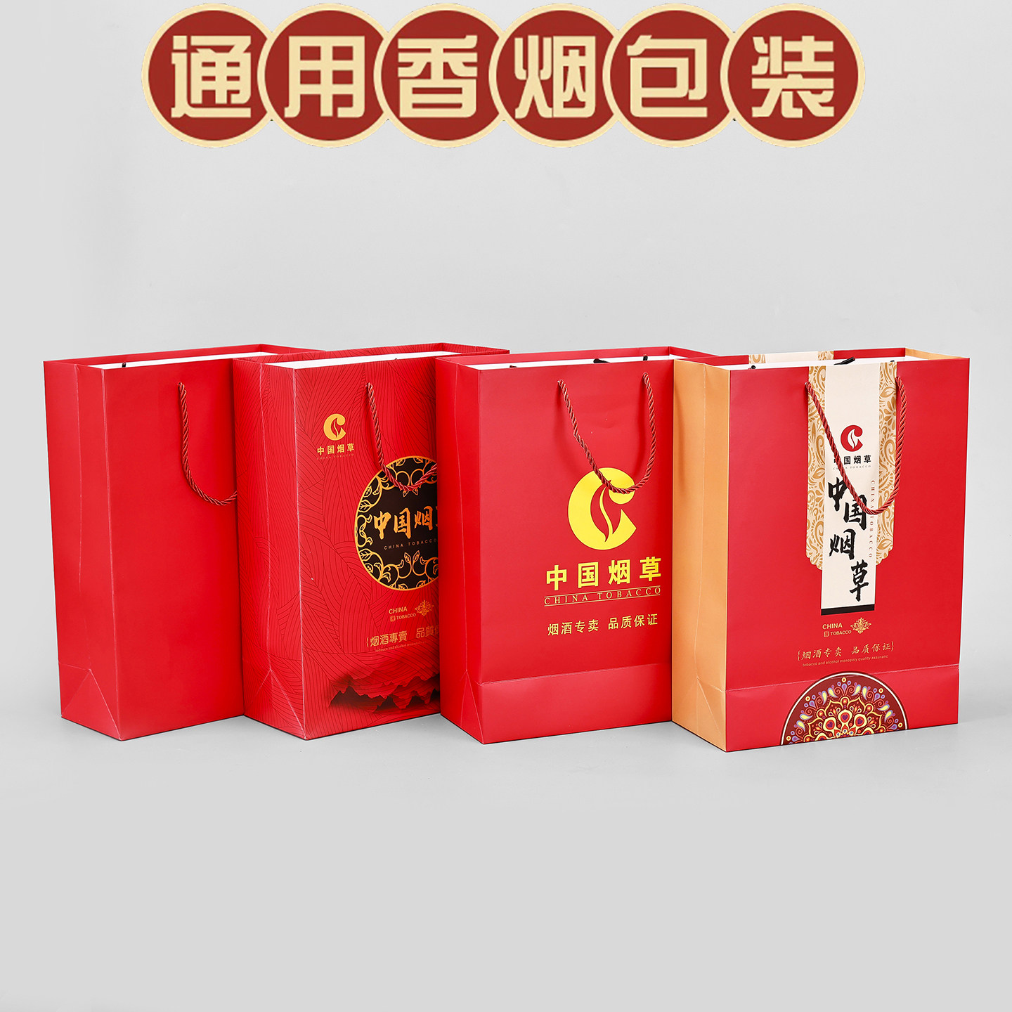 中华礼品袋定制手提袋牛皮纸袋中国烟酒袋子烟酒礼盒包装定制logo