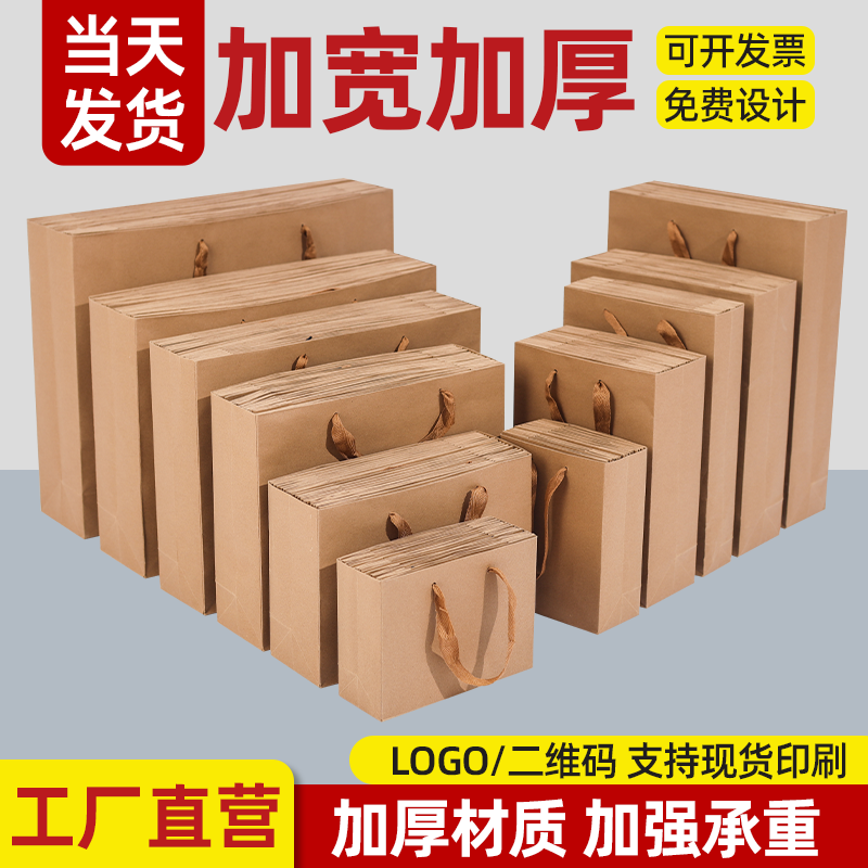 牛皮纸袋茶叶烟酒伴手礼手提袋春节土特产礼品袋包装袋子定制包装