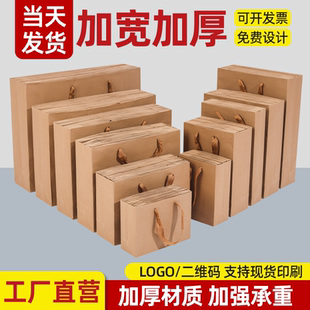 牛皮纸袋茶叶烟酒伴手礼手提袋春节土特产礼品袋包装 袋子定制包装