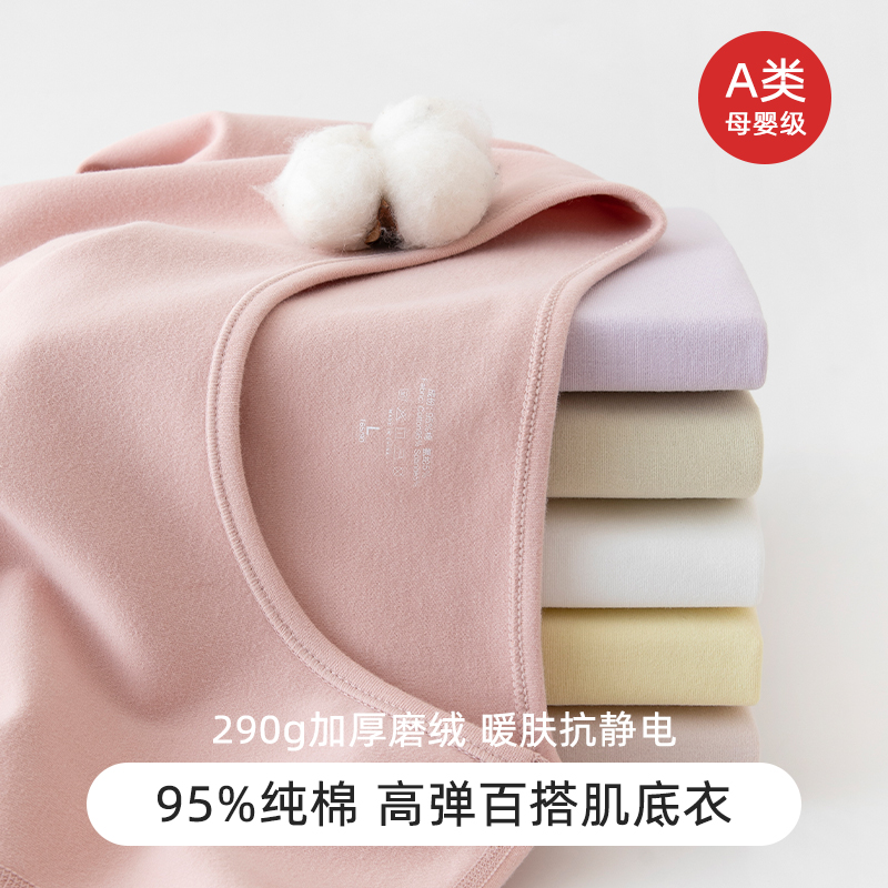 290g圆领秋衣女士加厚A类纯棉舒绒7A抗菌双面磨毛修身打底上衣