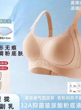 反重力提拉防下垂收副乳内衣聚拢果冻条软支撑调整型无钢圈文胸