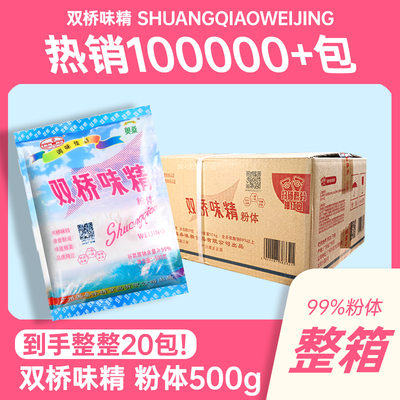 双桥味精粉体味精提鲜