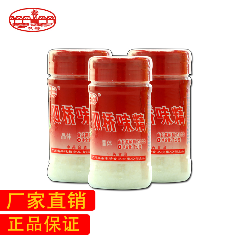 双桥味精 150g*6瓶装晶体味精 味精代替鸡精瓶装味精调料调味品