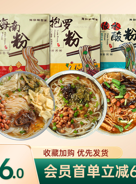 海南粉卤汁腌抱罗粉包邮陵水酸粉特惠装美食速食小吃海岛粉世家