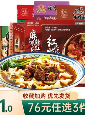 台湾眷村牛肉面基隆卤肉番茄手工拉面关庙方便速食佳家满福