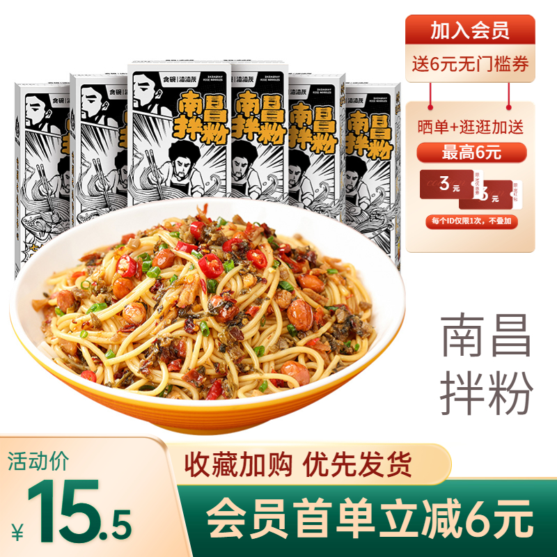 江西南昌拌粉6盒米粉米线渣渣灰