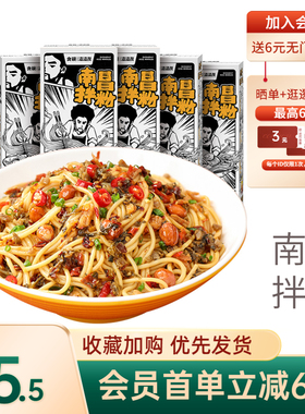 南昌拌粉速食盒包装装正宗江西特产米粉米线美味煮食渣渣灰