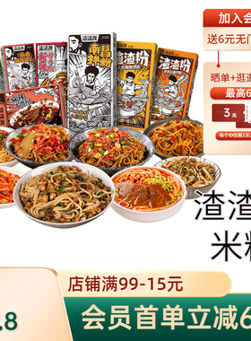 南昌拌粉正宗江西特产米粉方便速食米线懒人夜宵网红拌面渣渣灰