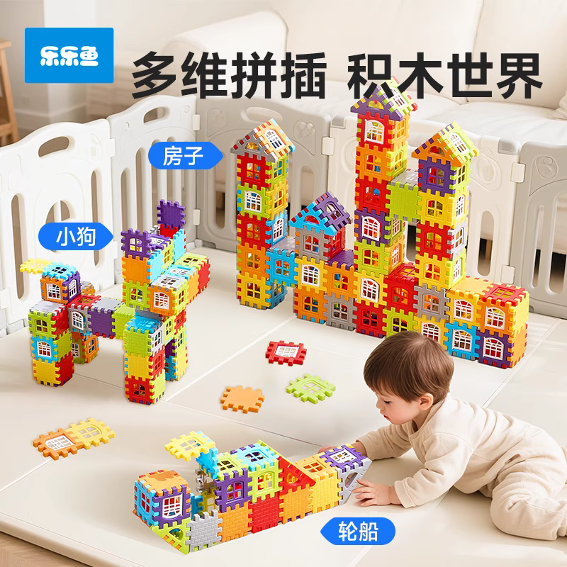 【搭房子积木】儿童益智玩具