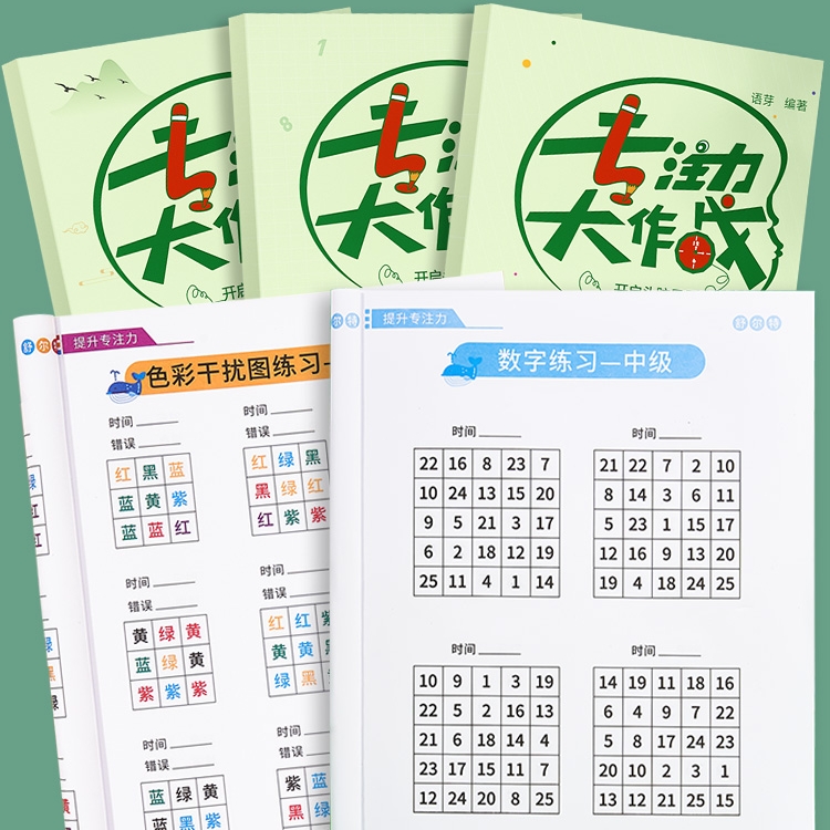 数独游戏四六九宫格入门练习儿童