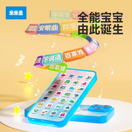 2025新款儿童玩具手机早教电话