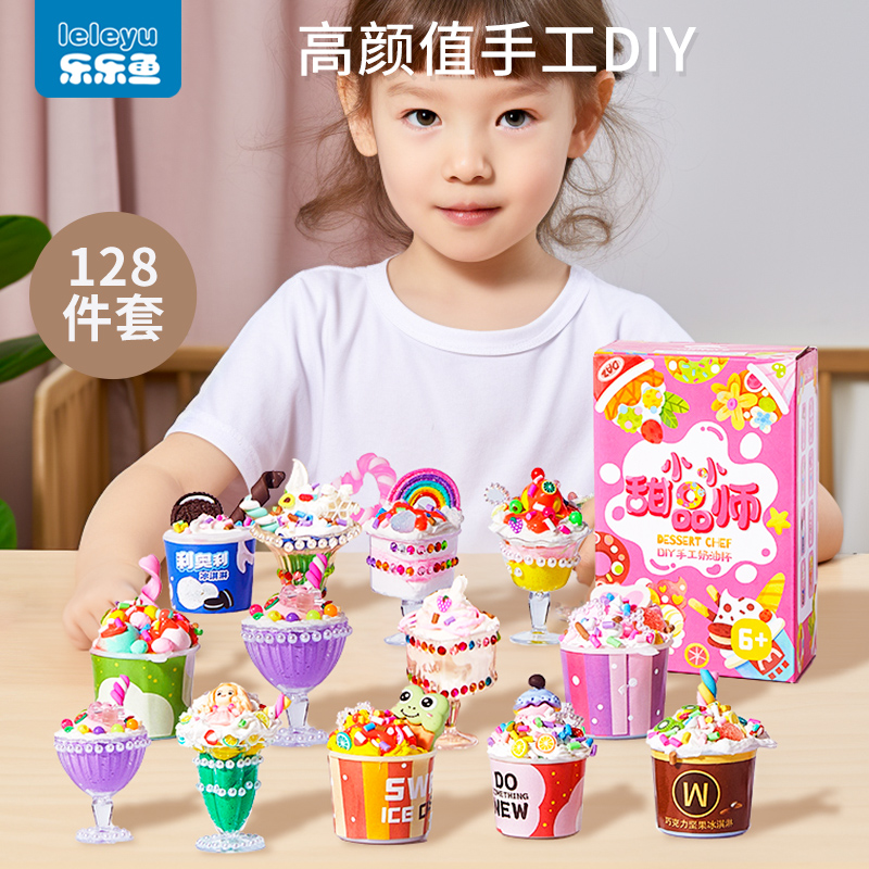 儿童手工diy奶油胶冰激凌蛋糕