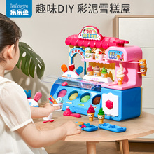 六一儿童过家家冰淇淋雪糕机玩具车益智女孩生日礼物公主3岁女童