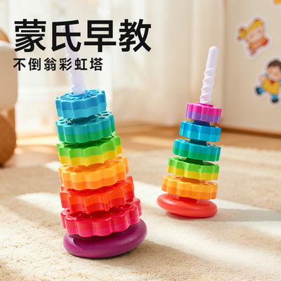 【蒙氏感官教育】彩虹叠叠塔套装