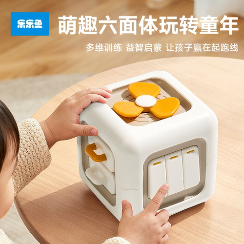 蒙氏早教魔方动动乐婴幼儿益智忙碌球1-2岁