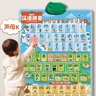 拼音挂图自然拼读发音宝宝有声早教挂图一年级字母表墙贴乐乐鱼