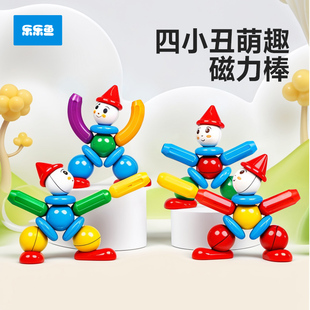 百变磁力棒儿童益智玩具思维训练1 积木 3岁男女孩礼物金宝贝拼装