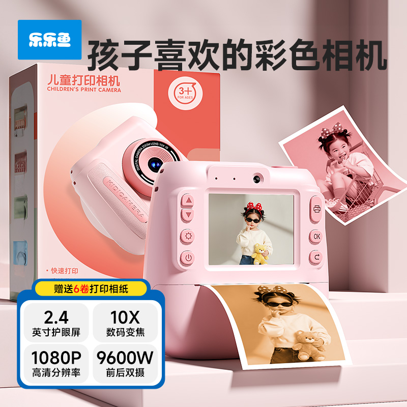 2025儿童相机生日礼物拍立得高清